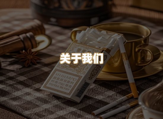 关于极水代香烟平台
